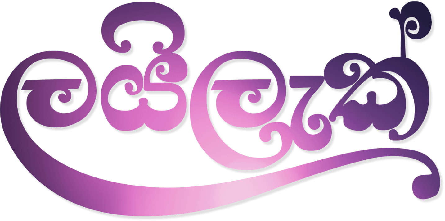 Lailac